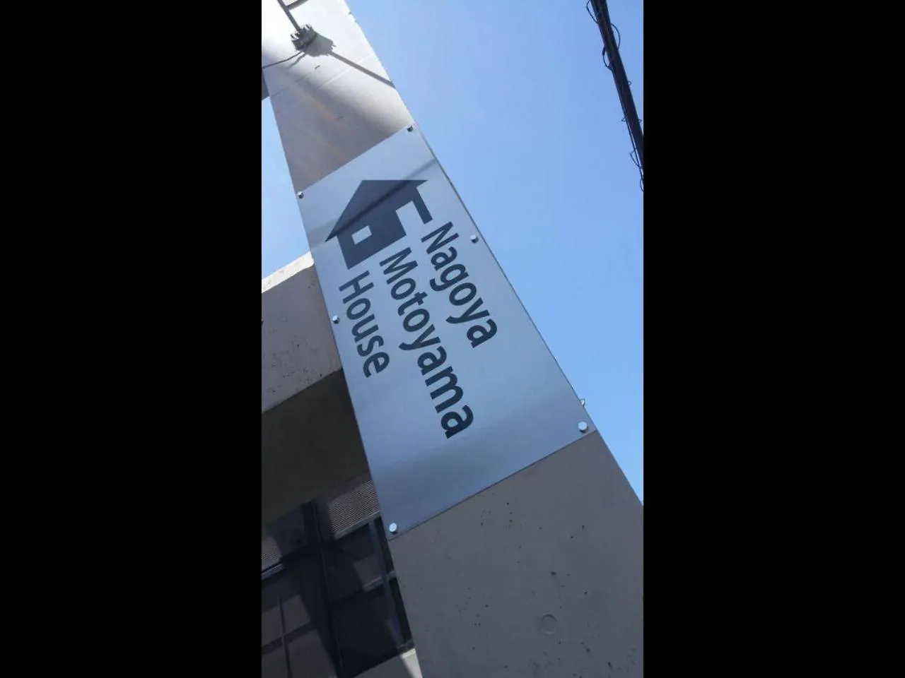 Nagoya Motoyama House C 아파트 일본